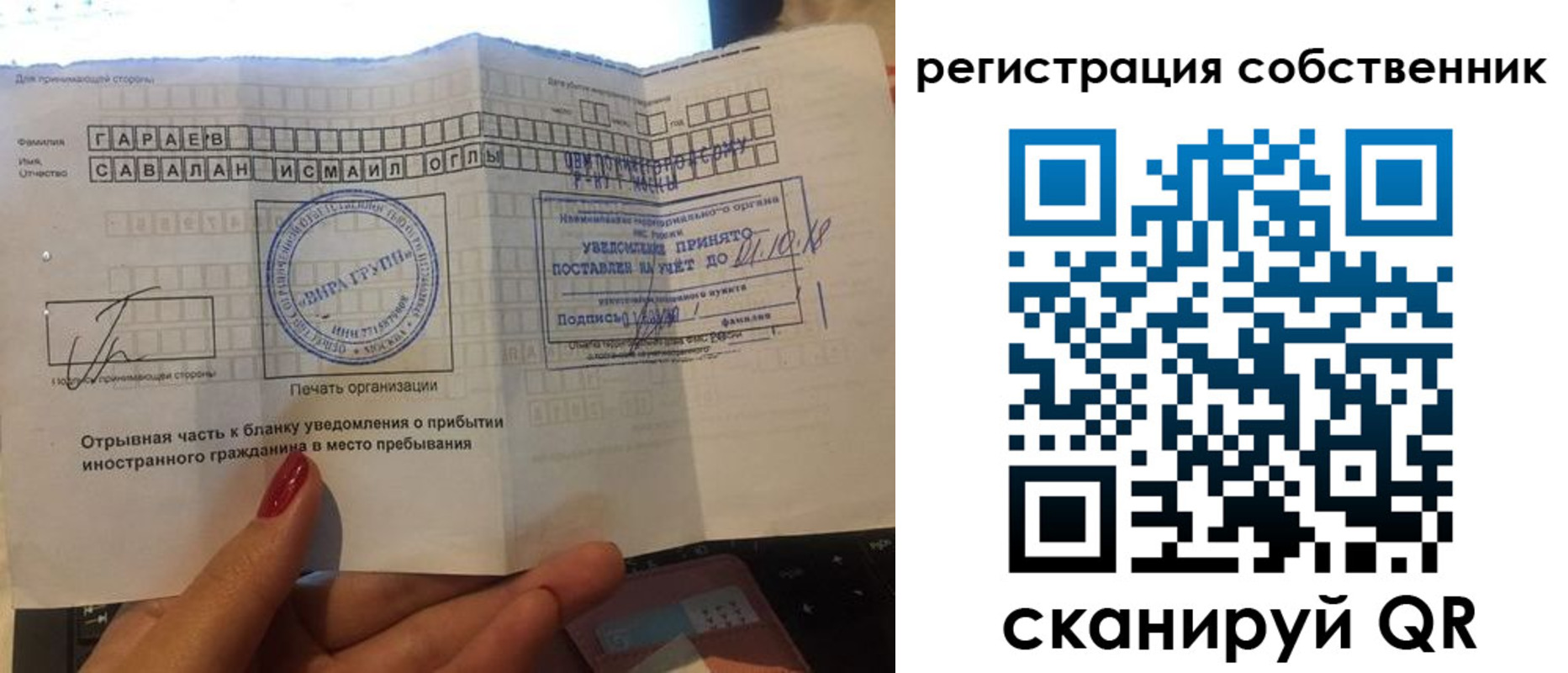 прописка гарантия в Славгороде