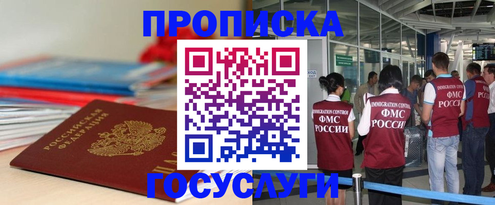 временная регистрация законно в Славгороде