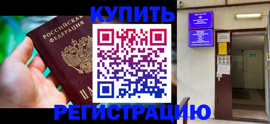пропишу в квартире в Славгороде