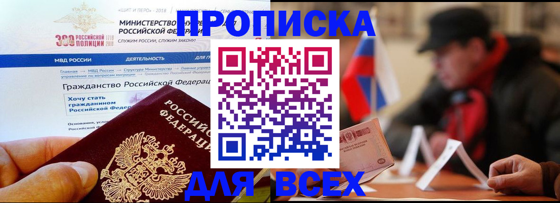 регистрация в Славгороде